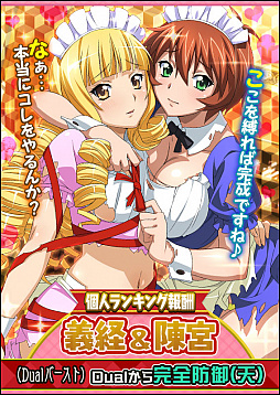 画像ギャラリー No.002のサムネイル画像 / 「一騎当千 バーストファイト」，イベント「ドキドキ！スクールバレンタイン」が開催中