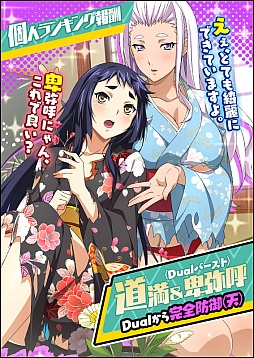 画像ギャラリー No.002のサムネイル画像 / 「一騎当千 バーストファイト」，イベント「陽春♪新人争奪クラブ活動」が開催