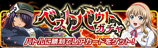 画像ギャラリー No.004のサムネイル画像 / 「一騎当千 バーストファイト」，イベント「陽春♪新人争奪クラブ活動」が開催