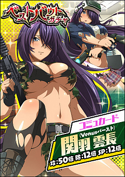 画像ギャラリー No.005のサムネイル画像 / 「一騎当千 バーストファイト」，イベント「陽春♪新人争奪クラブ活動」が開催