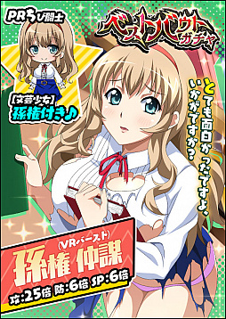 画像ギャラリー No.006のサムネイル画像 / 「一騎当千 バーストファイト」，イベント「陽春♪新人争奪クラブ活動」が開催