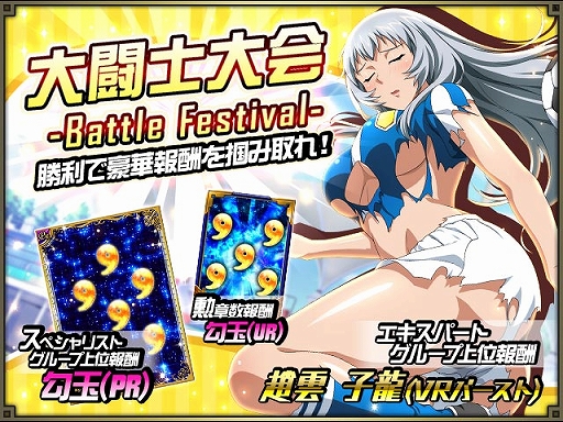 画像ギャラリー No.007のサムネイル画像 / 「一騎当千 バーストファイト」，イベント「陽春♪新人争奪クラブ活動」が開催