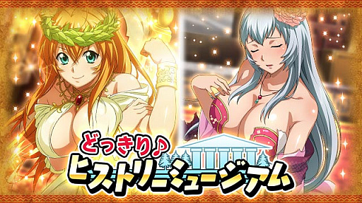画像ギャラリー No.001のサムネイル画像 / 「一騎当千 バーストファイト」，イベント“どっきり♪ヒストリーミュージアム”が開催