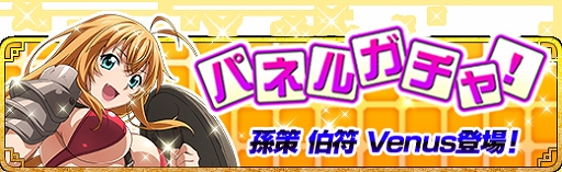 画像ギャラリー No.005のサムネイル画像 / 「一騎当千 バーストファイト」，イベント“どっきり♪ヒストリーミュージアム”が開催