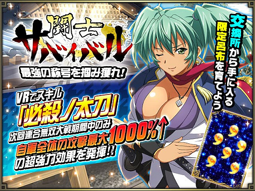 画像ギャラリー No.009のサムネイル画像 / 「一騎当千 バーストファイト」，イベント「落花流水？お忍び合戦」を開催