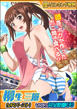 画像ギャラリー No.005のサムネイル画像 / 「一騎当千バーストファイト」でイベント「開催!!秋の大学園祭」がスタート