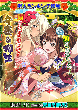 画像ギャラリー No.006のサムネイル画像 / 「一騎当千 バーストファイト」，イベント「新春すぺしゃる NewYear 2020 ♪」が開催