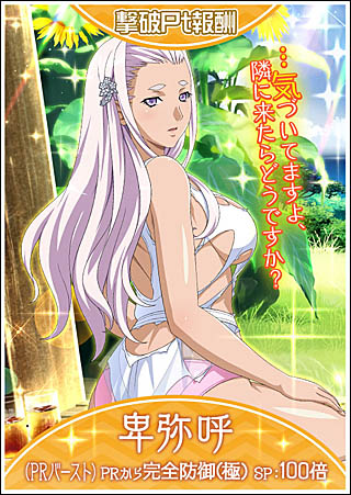 画像ギャラリー No.003のサムネイル画像 / 「一騎当千 バーストファイト」で,イベント「アゲてこ!!サマーギャルズ♪」開催