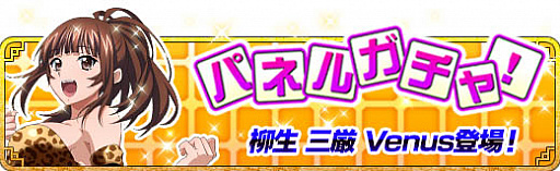 画像ギャラリー No.004のサムネイル画像 / 「一騎当千 バーストファイト」で,イベント「アゲてこ!!サマーギャルズ♪」開催