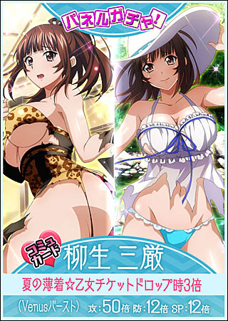 画像ギャラリー No.005のサムネイル画像 / 「一騎当千 バーストファイト」で,イベント「アゲてこ!!サマーギャルズ♪」開催