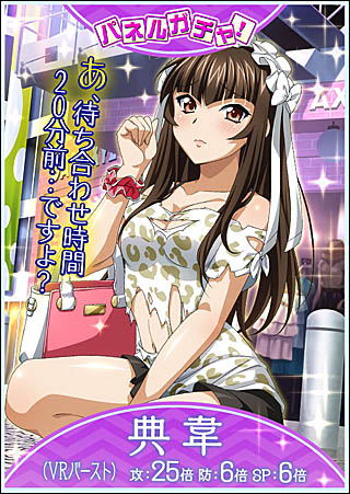 画像ギャラリー No.006のサムネイル画像 / 「一騎当千 バーストファイト」で,イベント「アゲてこ!!サマーギャルズ♪」開催