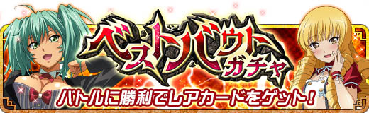 画像ギャラリー No.005のサムネイル画像 / 「一騎当千 バーストファイト」で，“趣いっぱい？ノーブルライフイベント”開催
