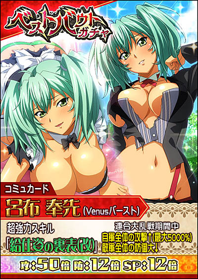 画像ギャラリー No.006のサムネイル画像 / 「一騎当千 バーストファイト」で，“趣いっぱい？ノーブルライフイベント”開催