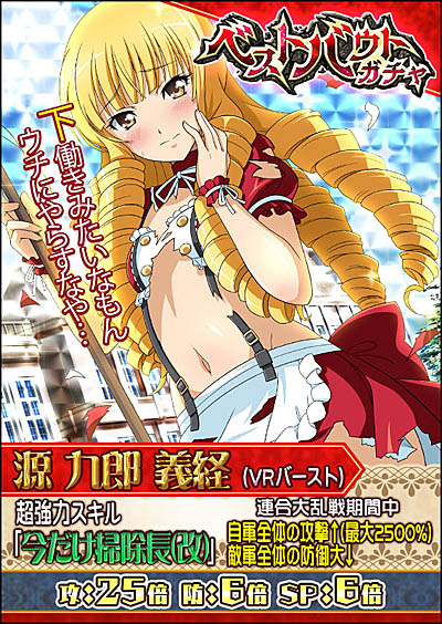 画像ギャラリー No.007のサムネイル画像 / 「一騎当千 バーストファイト」で，“趣いっぱい？ノーブルライフイベント”開催