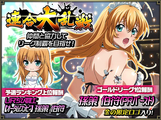 画像ギャラリー No.008のサムネイル画像 / 「一騎当千 バーストファイト」で，“趣いっぱい？ノーブルライフイベント”開催