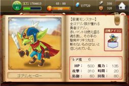 召喚×進撃×モンスターズ！！