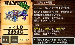 画像ギャラリー No.003のサムネイル画像 / 「ドラゴンクエスト モンスターズ WANTED！」がGoogle Playで配信スタート