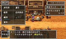 画像ギャラリー No.004のサムネイル画像 / 「ドラゴンクエスト モンスターズ WANTED！」がGoogle Playで配信スタート