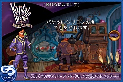 Kaptain Brawe: A Brawe New World （Full）