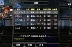画像ギャラリー No.001のサムネイル画像 / Android版「Wizardry 囚われし魂の迷宮」が5月21日に配信決定。iOS版の値下げキャンペーンも実施