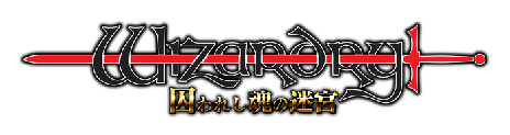 画像ギャラリー No.002のサムネイル画像 / ゲームの序盤のみなら無料プレイが可能。Android版「Wizardry 囚われし魂の迷宮」の配信が本日開始