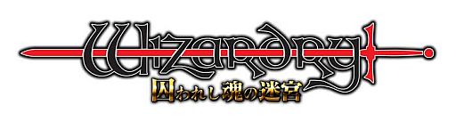 画像ギャラリー No.002のサムネイル画像 / Android版「Wizardry 囚われし魂の迷宮」の追加シナリオが配信スタート