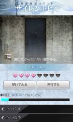画像ギャラリー No.003のサムネイル画像 / 「秘書コレ」で映画「サイレントヒル:リベレーション3D」公開記念コラボイベント