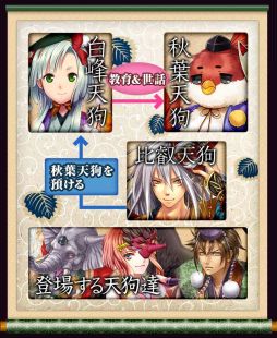 画像ギャラリー No.004のサムネイル画像 / 「陰陽師〜平安妖奇譚〜」，ストーリーイベント「天駆ける羽風　前編」が開催