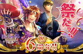 画像ギャラリー No.004のサムネイル画像 / GREE版「陰陽師〜平安妖奇譚〜」で6周年記念の式神プレゼントなどが実施中