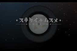 画像ギャラリー No.004のサムネイル画像 / 個性的な音楽＆グラフィックスが心地よいiOS向けADV「スキタイのムスメ：音響的冒剣劇」を紹介する「（ほぼ）日刊スマホゲーム通信」第19回