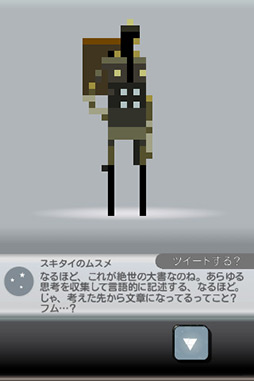 画像ギャラリー No.007のサムネイル画像 / 個性的な音楽＆グラフィックスが心地よいiOS向けADV「スキタイのムスメ：音響的冒剣劇」を紹介する「（ほぼ）日刊スマホゲーム通信」第19回