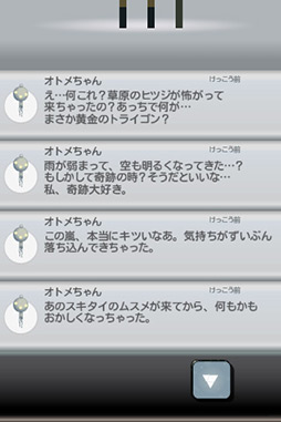 画像ギャラリー No.008のサムネイル画像 / 個性的な音楽＆グラフィックスが心地よいiOS向けADV「スキタイのムスメ：音響的冒剣劇」を紹介する「（ほぼ）日刊スマホゲーム通信」第19回
