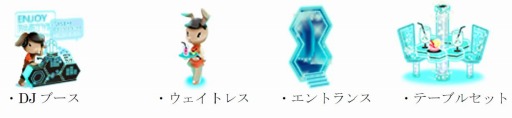 画像ギャラリー No.001のサムネイル画像 / 「魔法の国のお菓子屋さん」家具ガチャに「クラブカフェ」家具を追加