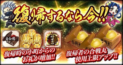 画像ギャラリー No.014のサムネイル画像 / 「戦国ロワイヤル」,配信11周年記念の英傑ガチャが登場