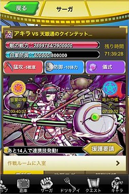 スペースクロニクル