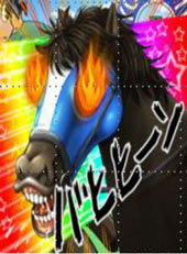 画像ギャラリー No.002のサムネイル画像 / 競馬ゲーム「連チャンダービー」が，FIELDSモバイルで配信中
