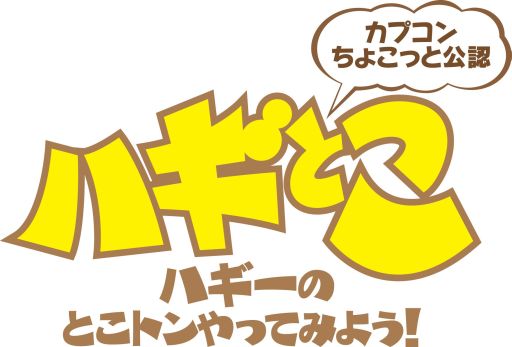 画像ギャラリー No.004のサムネイル画像 / ニコ生版「ハギとこ!」第6回は新作2本「DmC」「Lost Planet 3」の特集回