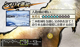 画像ギャラリー No.009のサムネイル画像 / 3DS「戦国無双 Chronicle 2nd」が9月13日発売。協力プレイ対応や「無双演武」のマルチストーリー化などを施した「戦国無双 Chronicle」の強化版