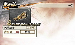 画像ギャラリー No.009のサムネイル画像 / 「戦国無双 Chronicle 2nd」，新モード「猛将演武」や初回購入特典「エディットパーツシリアルコード」の情報が明らかに