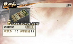 画像ギャラリー No.013のサムネイル画像 / 「戦国無双 Chronicle 2nd」，新モード「猛将演武」や初回購入特典「エディットパーツシリアルコード」の情報が明らかに