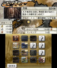 画像ギャラリー No.013のサムネイル画像 / 「戦国無双 Chronicle 2nd」新たに実装される「武器名変更」機能や新モード「猛将演武」を紹介。新キャラクターの声を確認できる最新PVも公開中