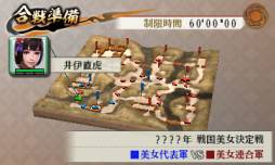 画像ギャラリー No.004のサムネイル画像 / 「戦国無双 Chronicle 2nd」のシナリオ「戦国美女決定戦 美女代表軍」が配信