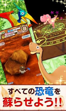 クマの発掘隊!