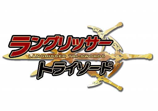 画像ギャラリー No.005のサムネイル画像 / 「ラングリッサー・トライソード」,ブリジットやサイクスなどの”指揮官”が公開