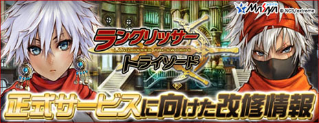 画像ギャラリー No.005のサムネイル画像 / 「ラングリッサー・トライソード」のオープンβテストが本日スタート。OBTの開始を記念したキャンペーンや,ゲームバランスの調整に関する情報も明らかに
