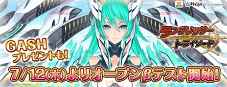 画像ギャラリー No.006のサムネイル画像 / 「ラングリッサー・トライソード」のオープンβテストが本日スタート。OBTの開始を記念したキャンペーンや,ゲームバランスの調整に関する情報も明らかに