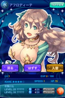 画像ギャラリー No.003のサムネイル画像 / ウィルアーク，iOS用ソーシャルバトルRPG「女神クロニクル」の配信を開始