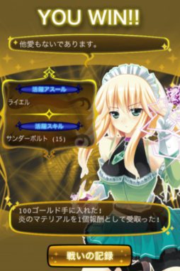 画像ギャラリー No.004のサムネイル画像 / ウィルアーク，iOS用ソーシャルバトルRPG「女神クロニクル」の配信を開始
