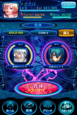 画像ギャラリー No.005のサムネイル画像 / ウィルアーク，iOS用ソーシャルバトルRPG「女神クロニクル」の配信を開始