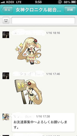 画像ギャラリー No.006のサムネイル画像 / 「女神クロニクル」報酬で“アスール”が手に入るランキングイベントがスタート
